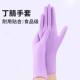 一次性丁腈手套厨房洗碗耐用家用清洁女橡胶家务干活防水防油