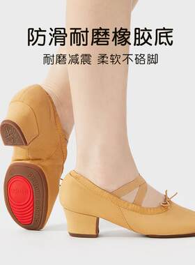 舞蹈鞋成人带跟帆布教师鞋软底芭蕾舞鞋室外练功民族舞表演跳舞鞋