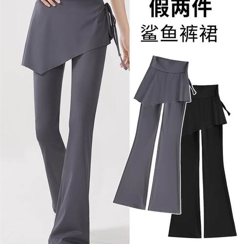 修身喇叭裙裤微喇裤女弹力显瘦假两件抽绳高腰提臀瑜伽休闲打底裤