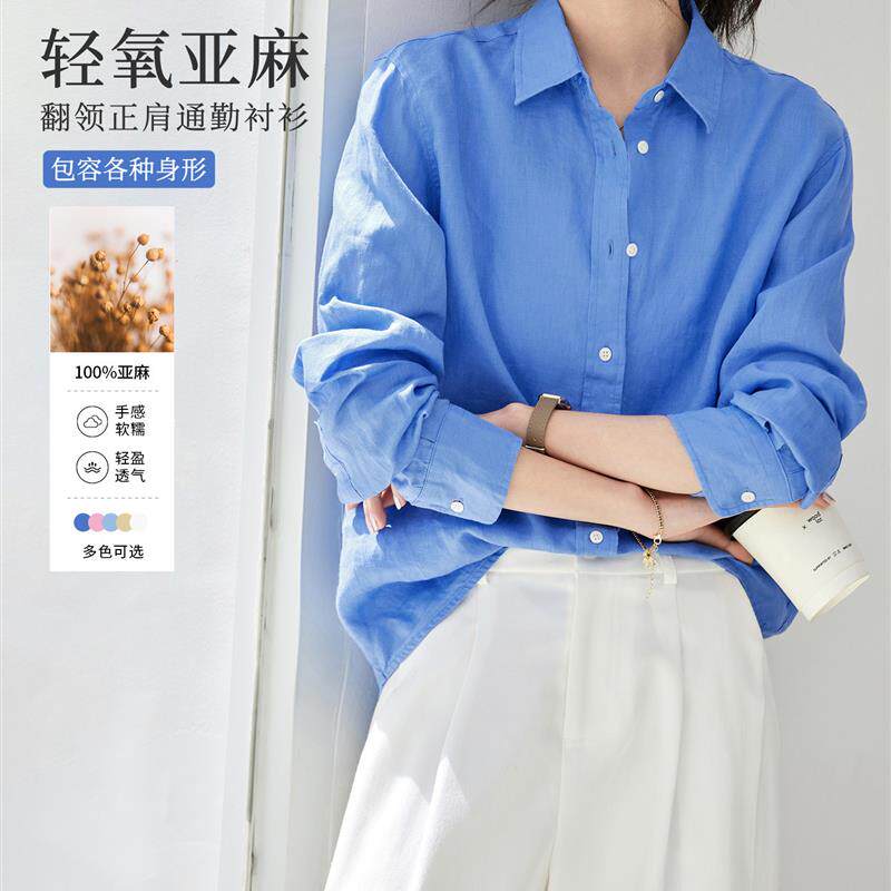 海岸蓝亚麻衬衫女长袖2026夏季新款薄款透气上衣宽松女式休闲衬衣