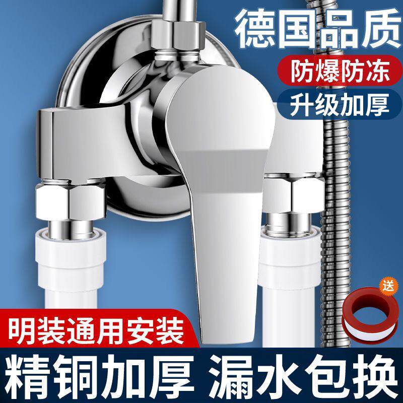 精铜明装冷热混水阀淋浴水龙头太阳能混合阀热水器花洒套装家用