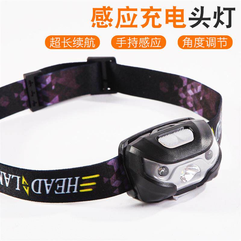 头灯智能感应头灯强光USB充电夜钓头灯3W新款红外感应防蚊头灯