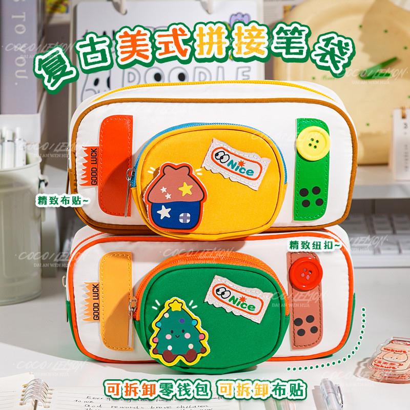 撞色拼接笔袋可拆卸小众文具子母造型挂饰大容量多层高颜值铅笔盒