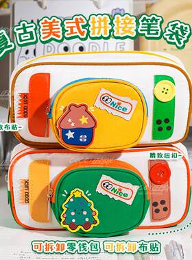 撞色拼接笔袋可拆卸小众文具子母造型挂饰大容量多层高颜值铅笔盒