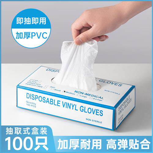 一次性手套无粉pvc厨房家用月饼皮烘焙食品级加厚专用防粘原材料