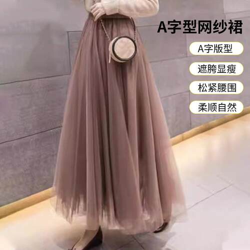 三层大摆裙A字型网纱裙中长款半身裙高腰显瘦舞蹈长裙