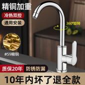 304不锈钢水龙头冷热两用加厚洗菜盆洗手池洗碗池厨房单冷水龙头