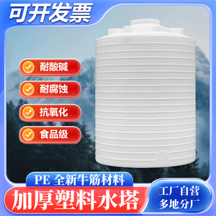 耐用大容量 水塔牛筋料塑料储水罐10吨塑料水塔加厚大号熟料立式