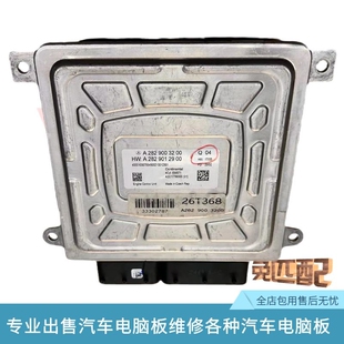 200 适配奔驰A级B级GLB 180 160 250发动机电脑板A2829003400 GLA