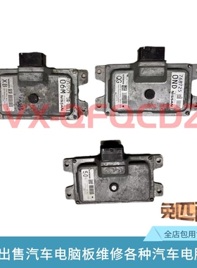 适配日奇骏T31 T30产波箱变速箱电脑板310361DD0A 31036 1DD0A