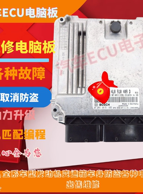 奥迪Q7 4.2发动机电脑4L0910409原装4L0 910 409X D F BX C B CX