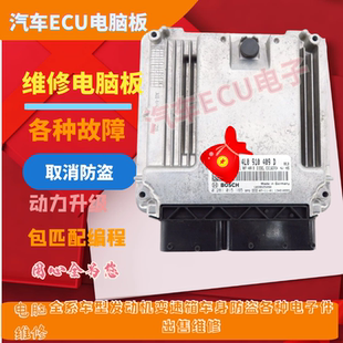 奥迪Q7 4L0 4.2发动机电脑4L0910409原装 910 409X