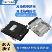 M271 适配奔271驰发动机电脑板C250C230C204 W203 C180K行车电脑