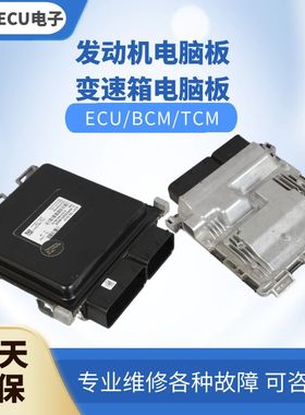 适配奔271驰发动机电脑板C250C230C204 W203 M271 C180K行车电脑