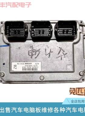 适配本田艾力绅发动机电脑板37820-R28-H52H53H54