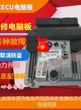 奥迪Q5 A5 A4L 2.0T发动机电脑板8R0907115P Q M A C A B T R原装