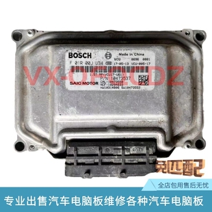24522373 适用五菱宏光S荣光汽车发动机电脑板ECUF01R00D185