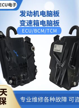 适配奔驰ML280 ML300 ML320 ML350 ML450 ML500变速箱挂挡电脑板