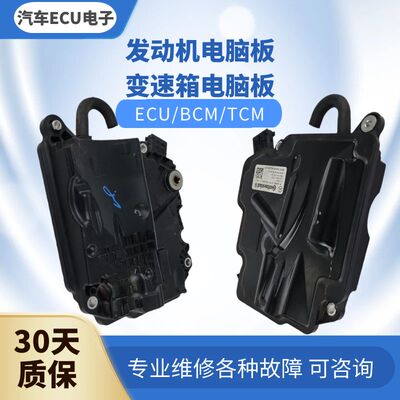 适配奔驰R280 R300 R320 R350 R500 R400变速箱挂挡电脑板