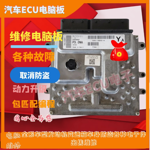 适用于路捷豹发动机电脑版