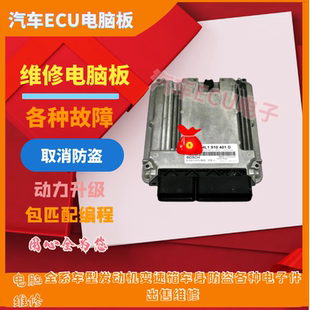适用奥迪Q7 进口4L1 910 401 3.0T发动机电脑板4L1910401原装
