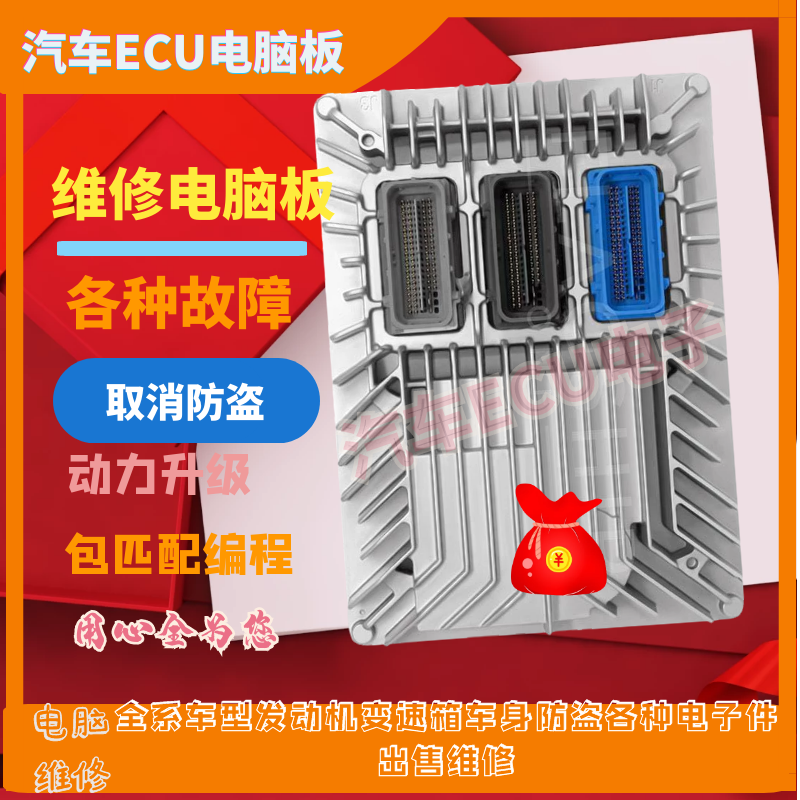 适用别克君威新君越E39发动机电脑板12642569 12642665 12637157
