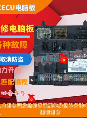 荣威360 550 750W5 RX5i6名爵MG6MG7GT GS车身控制模块车身电脑板