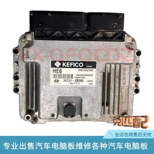 现代瑞纳发动机电脑板39104 2B083 012 570 042 613 572 063 550