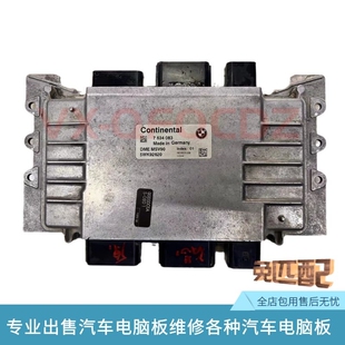F18 F10 730Li 523i N52发动机电脑板 适用于宝马F01 528i F02