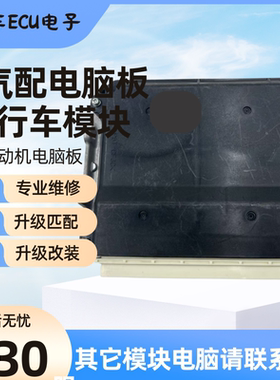 霸道 普拉多 兰德酷路泽 发动机电脑板89661-60N60 60T60 60W40