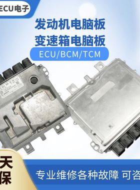 适配奔驰A级C级E级B级GLE 180 200 220 300 350发动机电脑板A654