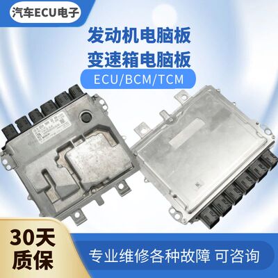 奔驰654电脑板发动机电脑板