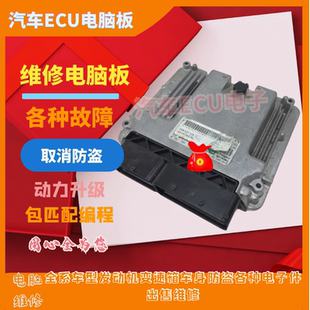 大众高尔夫RGTI尚酷2.0T发动机电脑板1K8907115原装 907 115 1K8