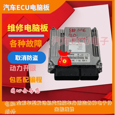 E90120i320iN46发动机变速箱