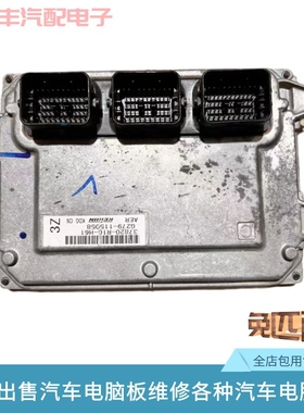 适配本田思域发动机电脑板37820-R1G-H81H75H91H21H06H11H61H04H0