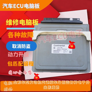 F18 F10 530i 760i F01 3.0发动机电脑板MSD87 F02