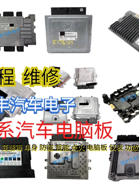 奥迪A4 S4发动机电脑板8E1910115A X HX AX GA H BX