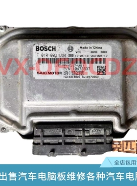 适用于广汽传祺GS4发动机电脑板F01R00DLZ7/1120003ASV1500匹配