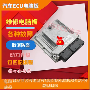 910 适用奥迪Q7 4L0 3.0T发动机电脑板4L0910401 401