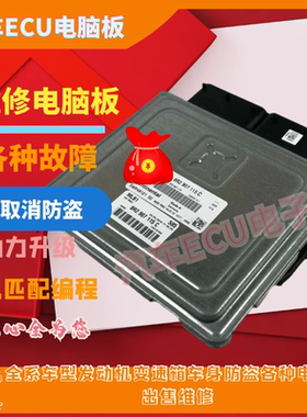 适用于奥迪A4 A5 2.0发动机电脑板8T2907115A 8R2907115B C