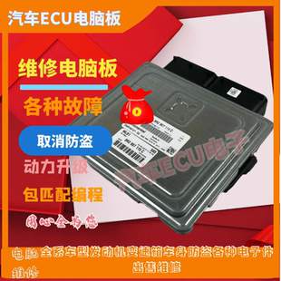 ECU 适用奥迪Q5A4A5发动机电脑板8R2 8R2907115BC 907 115