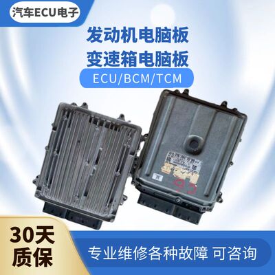 奔驰276电脑板发动机电脑板