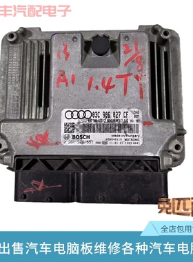 奥迪A1发动机电脑板03C906027EF 03C 906 027 CF DH行车模块