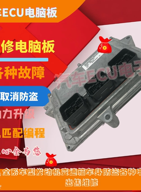 适用锋范缤智CRV发动机电脑板37820-RD7-H04 RZD-H52 -RZT-H12