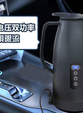 不锈钢热水器车载烧水壶12V24V货车通用大容量保温杯车用电热水壶