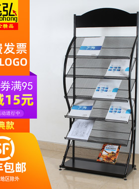 报刊架展示架金属杂志架经济收纳