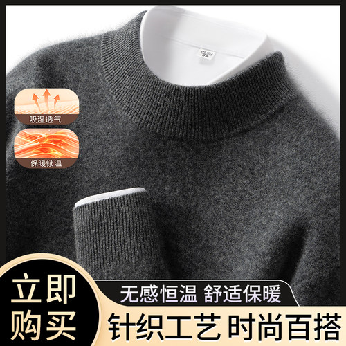 纯山羊绒衫男半高领纯色打底毛衣