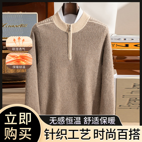 山羊绒衫男撞色螺纹提花休闲毛衣