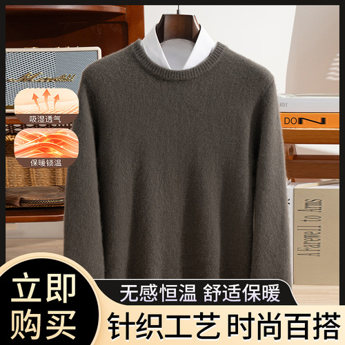 男士圆领加厚针织羊毛衫保暖毛衣