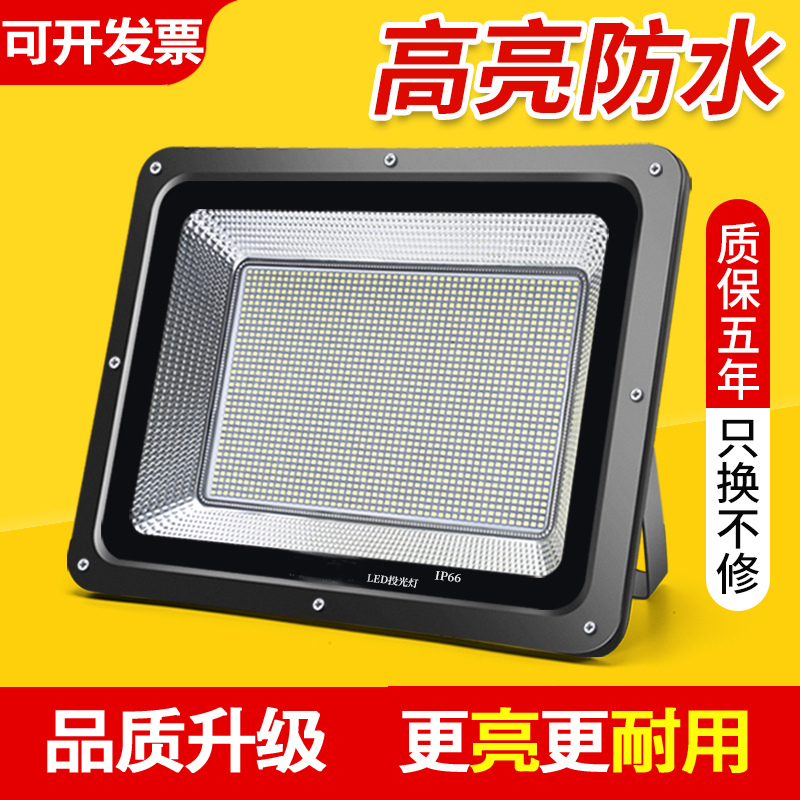 led投光灯广告射灯室外防水强光超亮工地工厂房探照灯户外照明灯